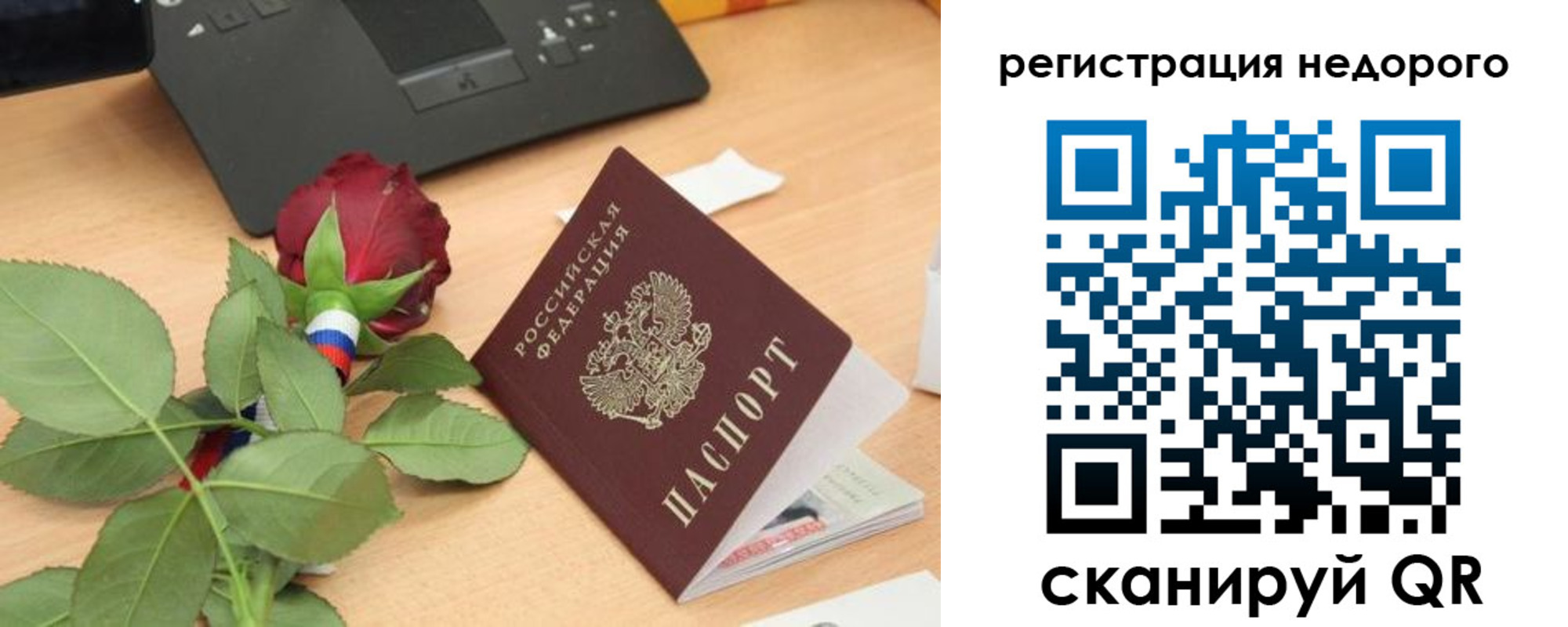 временная регистрация собственник в Полярном