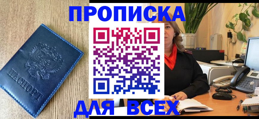 временная регистрация в квартире в Полярном