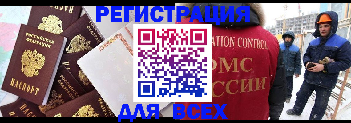 временная регистрация собственник в Полярном