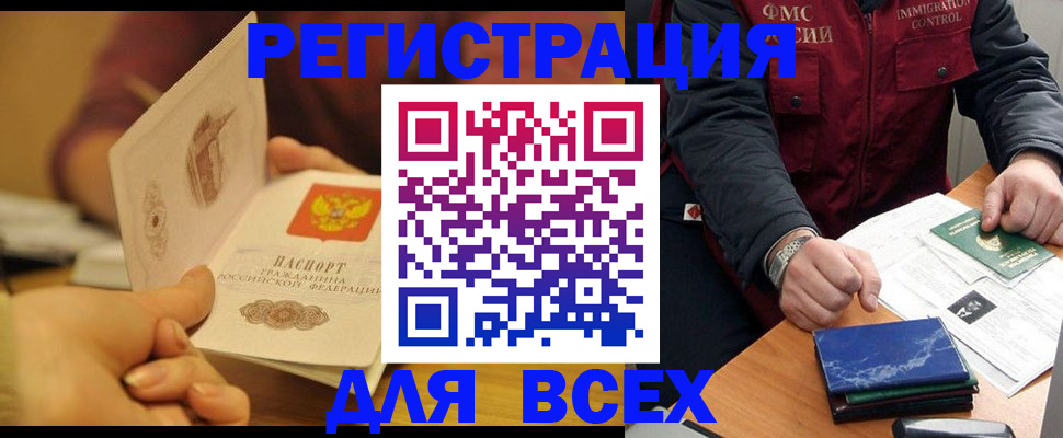 временная регистрация в квартире в Полярном