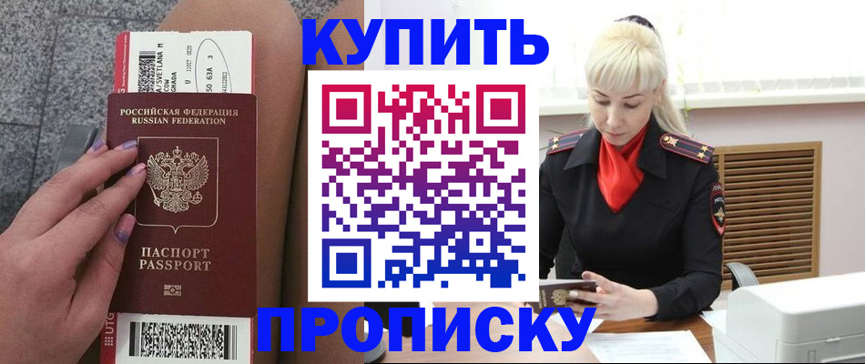 временная регистрация надежно в Полярном