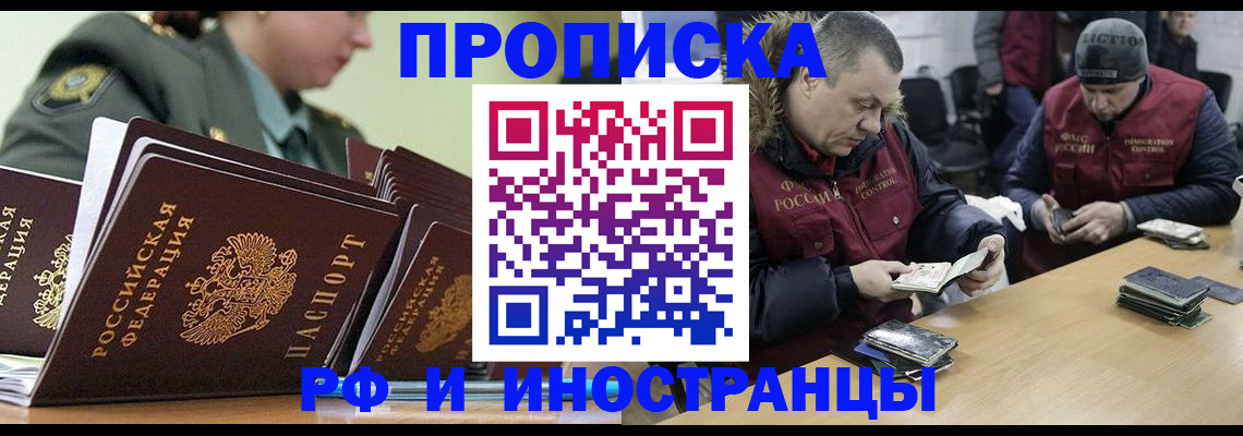 регистрация для школы в Полярном