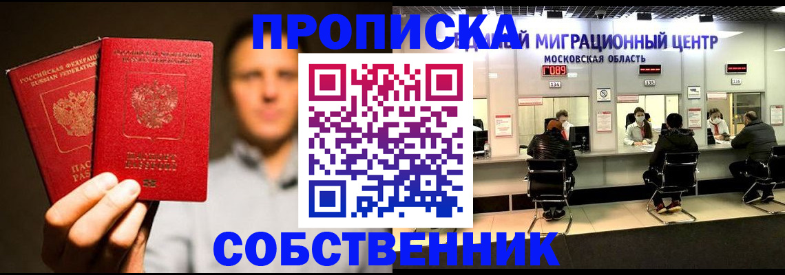 где прописаться в Полярном