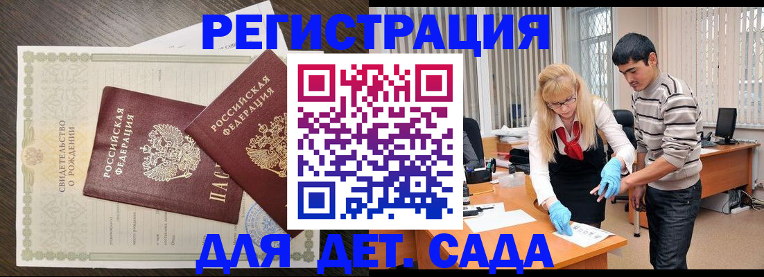 временная регистрация в Полярном